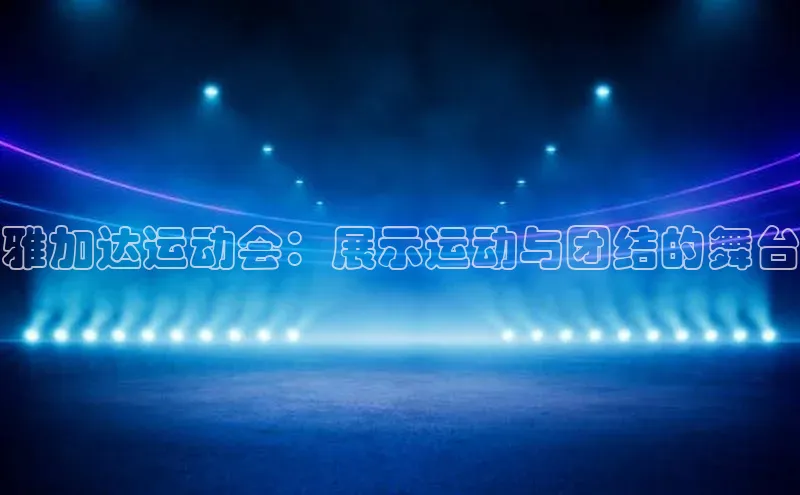 j9九游会国际站官方网站