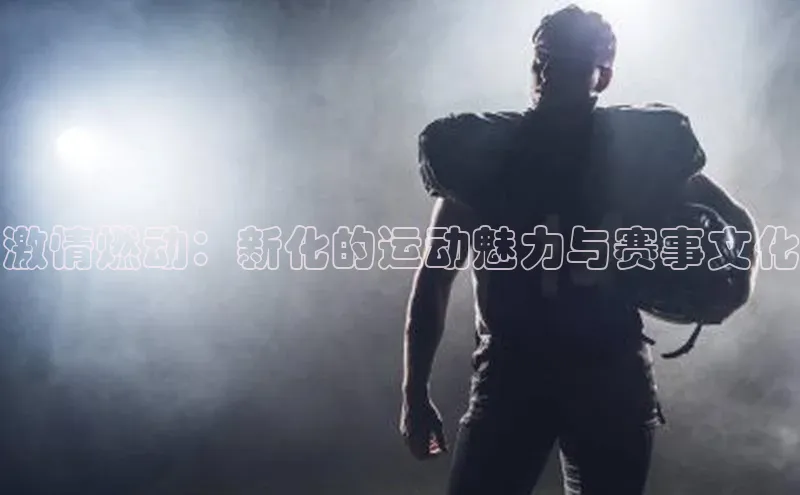 j9九游会-真人游戏第一品牌