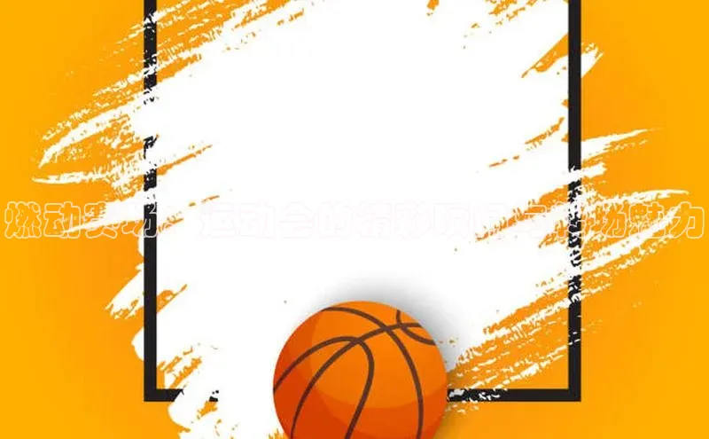 j9九游会官网真人游戏第一品牌