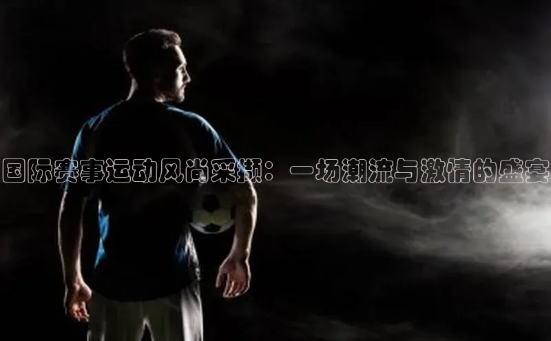 j9九游会登录入口首页旧版