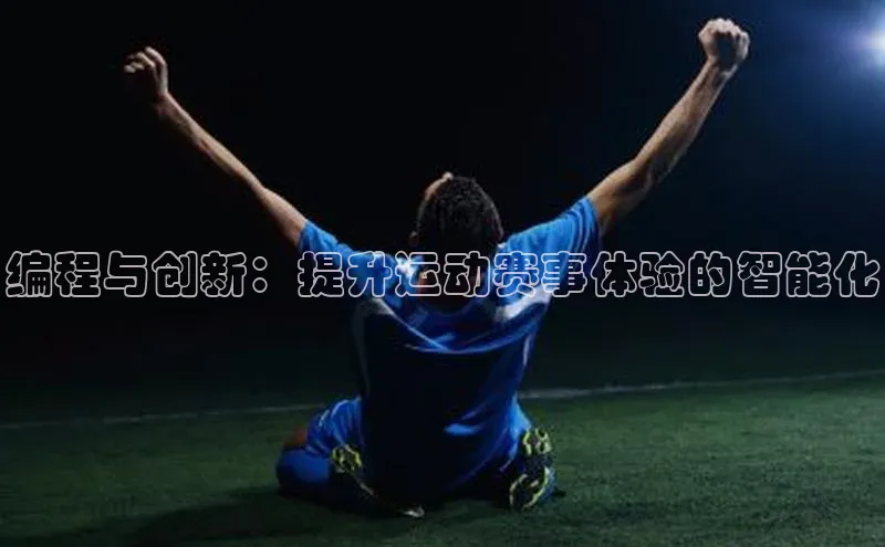 J9九游会老哥俱乐部