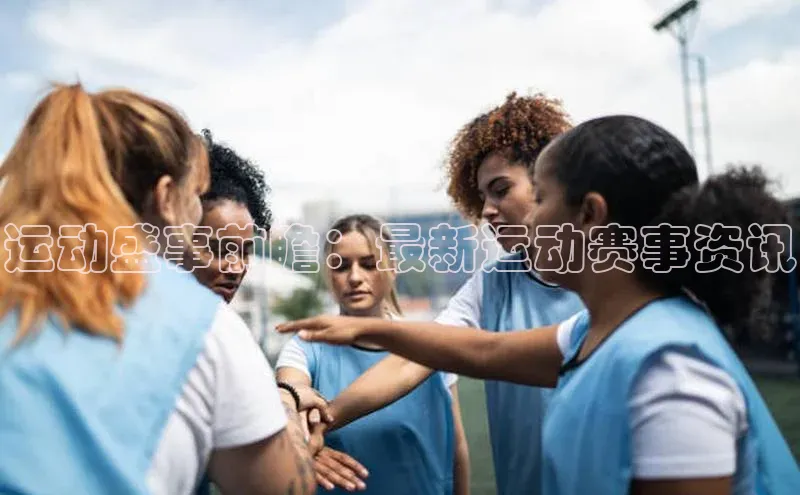j9九游会登录入口首页旧版